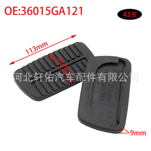 Xuanyou – coussinet en caoutchouc pour pédale de frein, pièces automobiles, 36015GA121, pour Subaru Forester Outback Legacy Impreza, conception antidérapante - Product Image 3