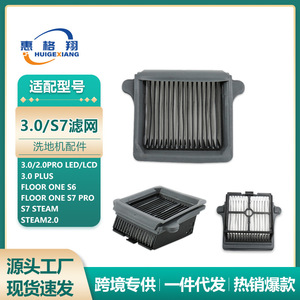 Tineco <b>Floor</b> Scrubber Filter 98x75x32mm For S7 2.0pro LED LCD Steam2.0 Home Use Plastic Part - Product Image 5