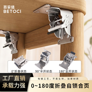 BETOCI Folding Hinge 0-180 Degree Self-Locking Furniture Joint For Table Legs Solid Wood Connection Hardware - Product Image 1