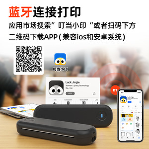 เครื่องพิมพ์ความร้อนพกพา Dingdang Classmate L86 ขนาด 2.0-8.5 นิ้ว แบบไร้หมึก พิมพ์ไร้สาย สำหรับนักเรียน ใช้ในบ้าน - Product Image 4