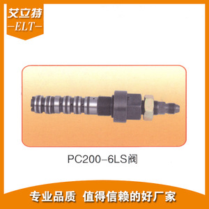 วาล์ว PC120-6LS สำหรับอะไหล่รถขุด วาล์วไฮดรอลิกแรงดันสูงแบบทิศทางเดียว ผลิตที่หนิงโป ใช้สารน้ำเป็นตัวนำ ขับเคลื่อนด้วยแม่เหล็กไฟฟ้า - Product Image 2