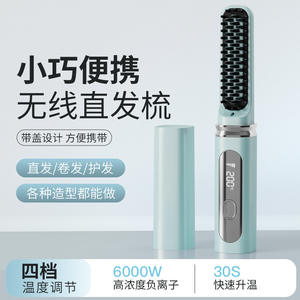 Wireless Portable <b>Hair</b> <b>Straightener</b> With Negative Ion Function Mini Brush Style For Smooth <b>Hair</b> - Product Image 5