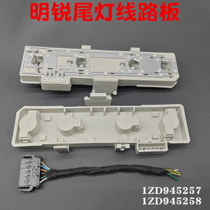 <b>Bulb</b> Holder 1ZD945257258 For Octavia Rear Taillight Circuit Board Plastic Lamp <b>Socket</b> - Product Image 5