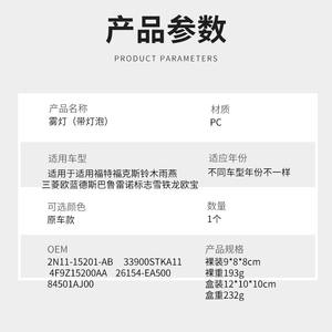 Luces Antiniebla Delanteras para PC, Lámpara Halógena para Ford Focus, Renault, Peugeot, Citroën, Opel, Suzuki, Mitsubishi, Subaru - Product Image 4