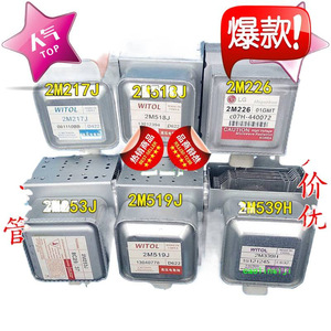 Magnetron pour four à micro-ondes 2M217J 2M518J 2M226 2M253J 2M519J 2M539H, pièce de rechange neuve de la marque Witol - Product Image 1