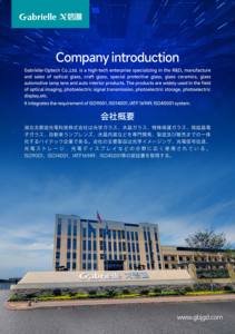 Tira de vidrio óptico serie ZF, materiales de alta transmisión - Product Image 4