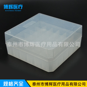 Bohui Medical Cryopreservation <b>Tube</b> Box 20 Holes <b>Plastic</b> Cold Storage For 1.5ml 2ml 5ml <b>Tubes</b> - Product Image 2