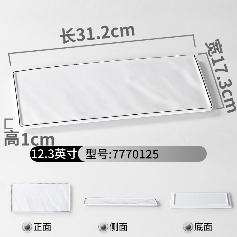 12.3 นิ้ว 7770125