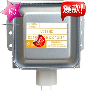 Magnétron pour four à micro-ondes modèle M24FB 610 avec fonction d'étanchéité, pièce de rechange - Product Image 2