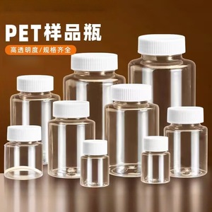 Flacon échantillonneur pour animaux de compagnie 15 30 100 ml, flacon en plastique transparent à large ouverture pour emballage général - Product Image 1