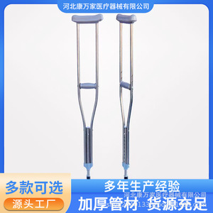 Kang Wanjia 3-In-1 Underarm Crutch Stainless Steel Adjustable Height For Hospital Rehabilitation After Fracture Surgery - Product Image 3