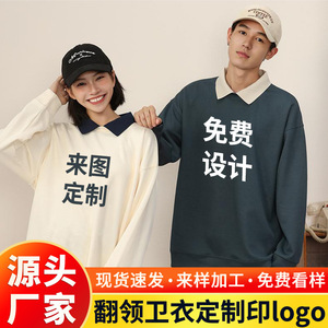 Sudadera Unisex para Trabajo, de Poliéster Grueso, con Cuello y Logotipo Impreso, Uniforme de Trabajo Personalizado - Product Image 3