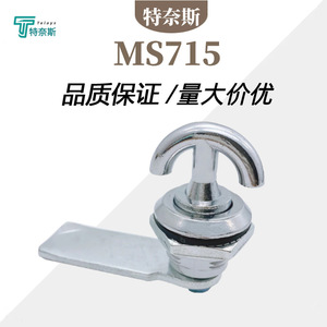 Serrure de porte de boîtier de distribution Ms715 en alliage de zinc, serrure à languette rotative pour armoire de communication réseau - Product Image 5