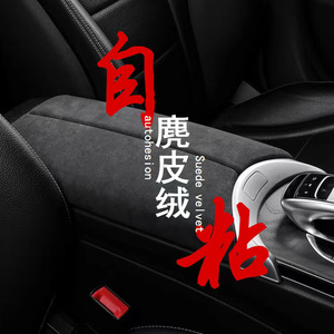 Pishangfang Self Adhesive Suede Fabric 0.8mm 149mm Width PU Coated For Home Deco Repair And Decoration - Product Image 1