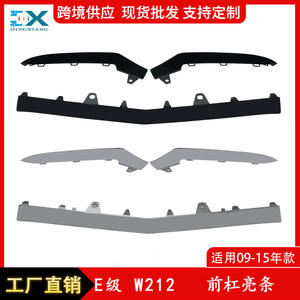 Refuerzo de Parachoques Delantero para Mercedes-Benz Clase E W212, Tira Anticolisión Ajustable Izquierda, Derecha y Central - Product Image 5