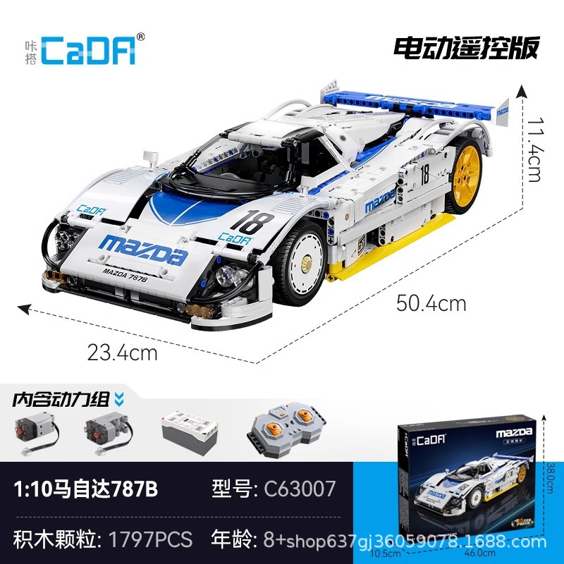 C63007 [Dynamic Version] Mazda 787B1_10 Authorized Modular Reconstruction Rotary Engine with Independent Front and Rear Suspension