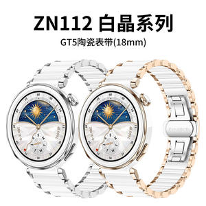 Correa de reloj inteligente de cerámica original de 18mm para <span class=keywords><strong>Huawei</strong></span> GT5/<span class=keywords><strong>GT</strong></span> 5 Pro, accesorio elegante para su dispositivo inteligente - Product Image 5