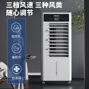 Abolee Air Cooler Upright 8H Timer With Ice Crystals And Remote Control For Home Use - Product Image 5
