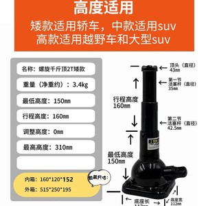Gato mecánico espiral de 2T y 200mm de carrera, elevador manual de acero de perfil bajo para coches - Product Image 5