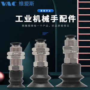 ถ้วยดูดสุญญากาศสำหรับงานอุตสาหกรรม MVBKN ทดแทน MISUMI MVTKN ขนาด 10/30/50 มม. - Product Image 4