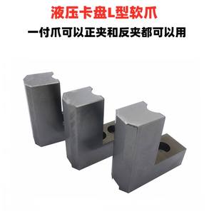 Mandrin hydraulique standard taïwanais 5 pouces, type L, mâchoires positives, mâchoires négatives, mâchoires escalonées, mâchoires souples, mandrin à trois mâchoires 0050021 - Product Image 5