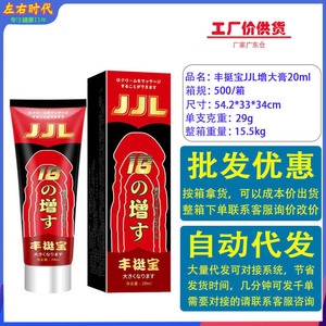 Crema de masaje íntimo JJL para hombres 20ml para estimulación y cuidado masculino - Product Image 5