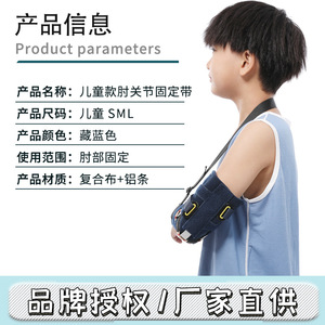 Leyubang Child Elbow Brace With Aluminum Plate For Arm Fracture Rehabilitation Sling Support - Product Image 3