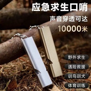 Sifflet de survie en alliage d'aluminium à double fréquence, 55 mm, léger, outil de sauvetage extérieur EDC - Product Image 2