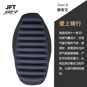 Funda de Asiento para Scooter Eléctrico JFT, Cojín 3D con Absorción de Impactos, Cobertura Total, Almohadilla para Asiento de Motocicleta - Product Image 1