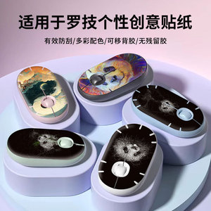 Logitech <b>Mouse</b> Sticker Digital Printing Cartoon PVC Adhesive Home Decoration Durable - Product Image 1