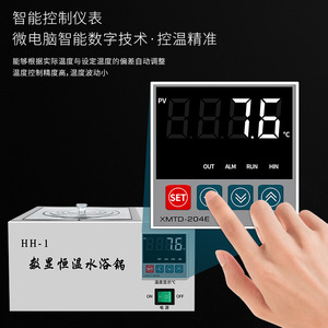 HH-1 Digital Thermostatic Water Bath 150x150x120mm Stainless Steel Lab Equipment Biology Research Medicine - Product Image 3