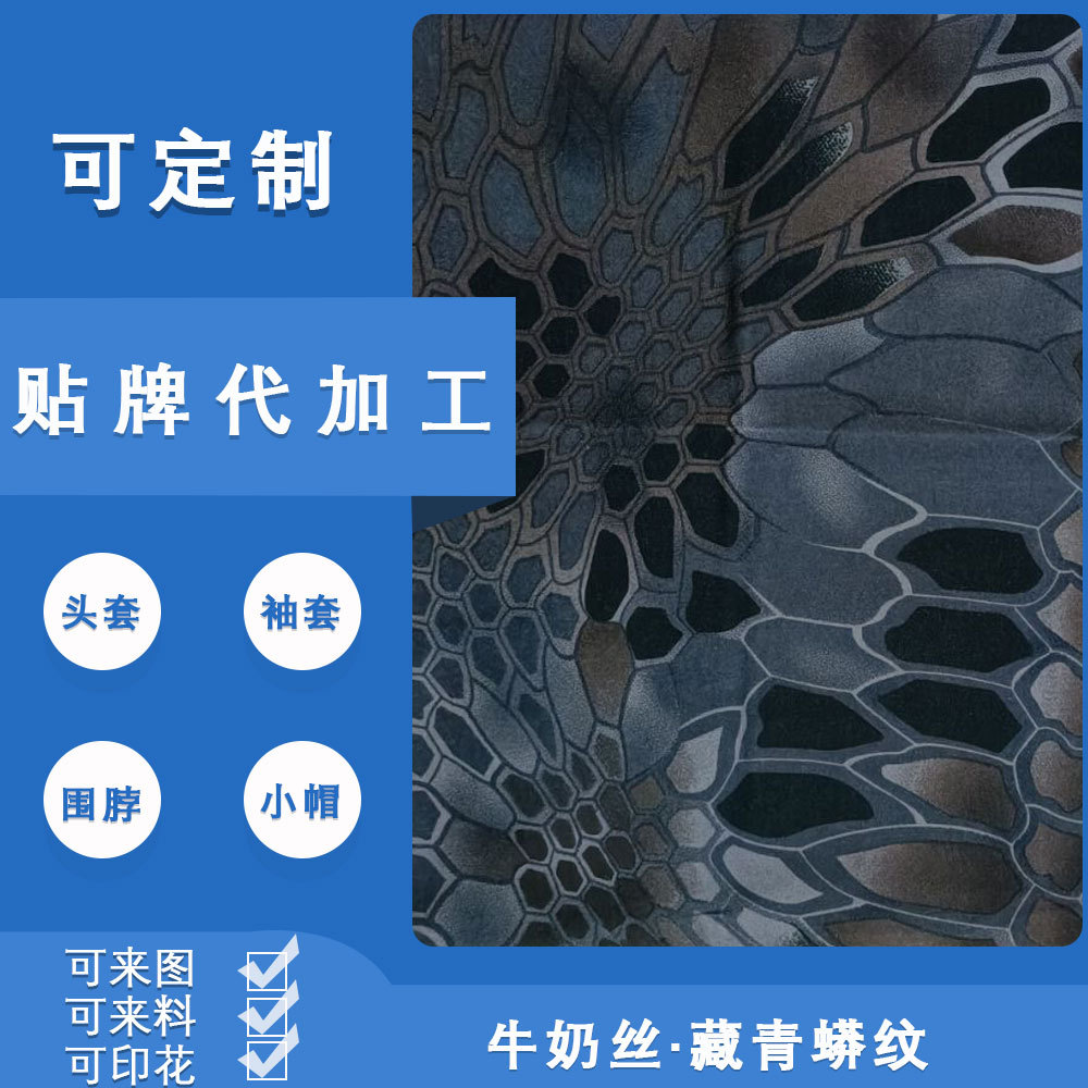 Dark blue python pattern