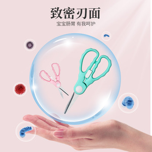Baby Food Scissors Stainless Steel Pink And Blue 0-12 Months Portable Kitchen Utensil With Protective Cap - Product Image 1