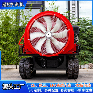 Pulverizador Autopropulsado de 50 Litros Eléctrico para Huertos, Color Rojo - Product Image 5