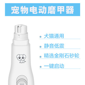 เครื่องเจียรเล็บไฟฟ้าสำหรับสัตว์เลี้ยง 13.5 ซม. X 3.5 ซม. ชาร์จได้ สำหรับดูแลเล็บสุนัขและแมว - Product Image 3