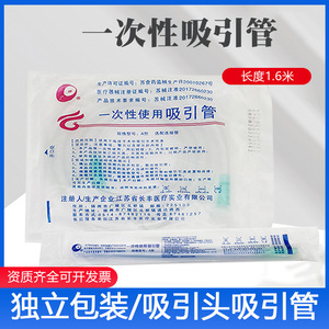 Tube d'aspiration Huyang Changfeng en PVC, souple moyen, dispositif médical jetable pour drainage sous vide, pour utilisation en pression négative en cas d'avortement - Product Image 5