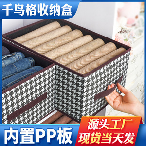 Houndstooth Clothing Storage <b>Box</b> Large Capacity <b>Foldable</b> Non Woven Fabric Drawer Organizer For Wardrobe Closet Storage - Product Image 5