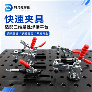 Meisida Tooling Fixtures D16D28 Powder Coated Weld Holders For Quick <b>Clamping</b> And Positioning - Product Image 5