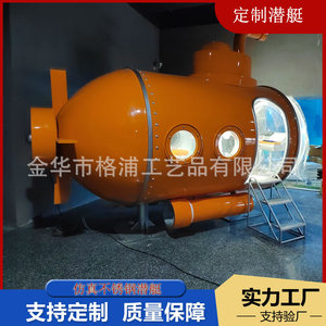 Modelo de Submarino Metálico Personalizado U-571, Decoración Infantil para Centros Comerciales al Aire Libre - Product Image 4