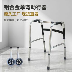 Déambulateur Hengshunhe en acier inoxydable à courbure simple avec roues pour l'assistance à la mobilité des personnes âgées - Product Image 5