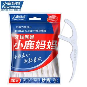 Hilo Dental Fawnmum, Paquete de 50 Palillos de Plástico, Herramienta Portátil para el Cuidado Bucal y Limpieza de Dientes - Product Image 2