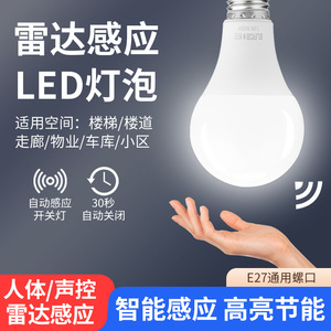 <b>Led</b> Bulb E27 5W Radar <b>Sensor</b> <b>Light</b> With Human Body Motion Detection For Hallway Stairwell Night Use - Product Image 5