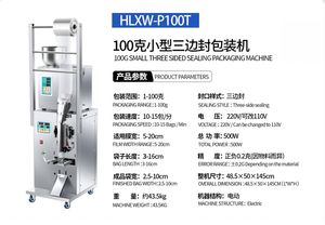 Máquina Envasadora de Gránulos y Polvo de Acero Inoxidable de 1-100g con Sellado de Tres Lados, 220V, Automática, para Aplicaciones Químicas - Product Image 2
