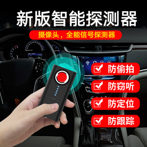 T1 Camera Detector Wireless Signal Infrared Scanner Anti-Spycam Hotel Indoor Outdoor Surveillance Accessory - Product Image 2
