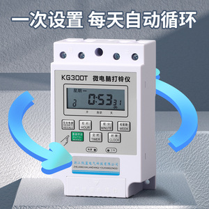 CHKL KG300T กระดิ่งไฟฟ้าตั้งเวลาได้ กระดิ่งโรงเรียนอัตโนมัติสำหรับเริ่มและสิ้นสุดเวลาเรียน พร้อมหน้าจอดิจิตอลและโปรแกรมตั้งเวลารายสัปดาห์ - Product Image 1