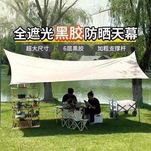 Yang Gongzi <b>Tent</b> Pole 240cm Steel Thickened Durable Outdoor Camping Support Rod Butterfly Shape Oxford Cloth - Product Image 3