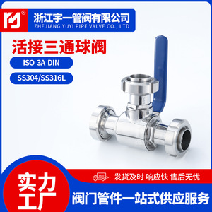Vanne à boisseau sphérique manuelle en acier inoxydable sanitaire 304/316L, raccord rapide à filetage en T, type à pince, union à trois voies à connexion rapide - Product Image 5