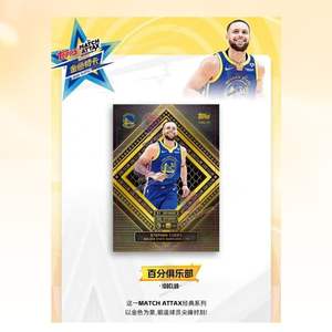 กล่องการ์ดสะสม NBA Power Pack ปี 2025-26 ของ Topps รุ่น Match Attax*1 คูเปอร์ ฟลั๊ก รุ่น RC รูคู คายู # 012 - Product Image 5