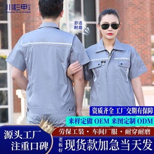 Traje de Trabajo de Verano de Manga Corta Unisex, Poliéster y Algodón Transpirable y Resistente, para Taller y Obras de Construcción - Product Image 2