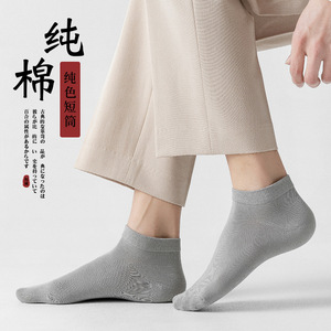 Men's Pure Cotton Ankle <b>Socks</b> Solid Color Sweat Absorbent Breathable Casual Short <b>Socks</b> For Daily Wear - Product Image 1